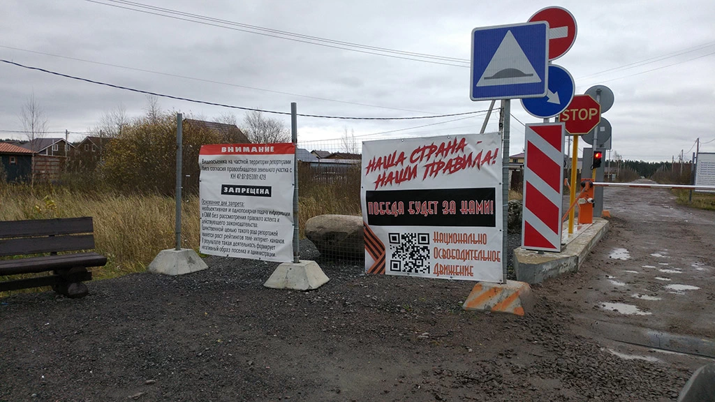 Препятствие въезду собственников в СНТ