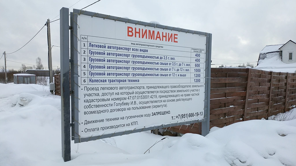 Препятствие въезду собственников в СНТ